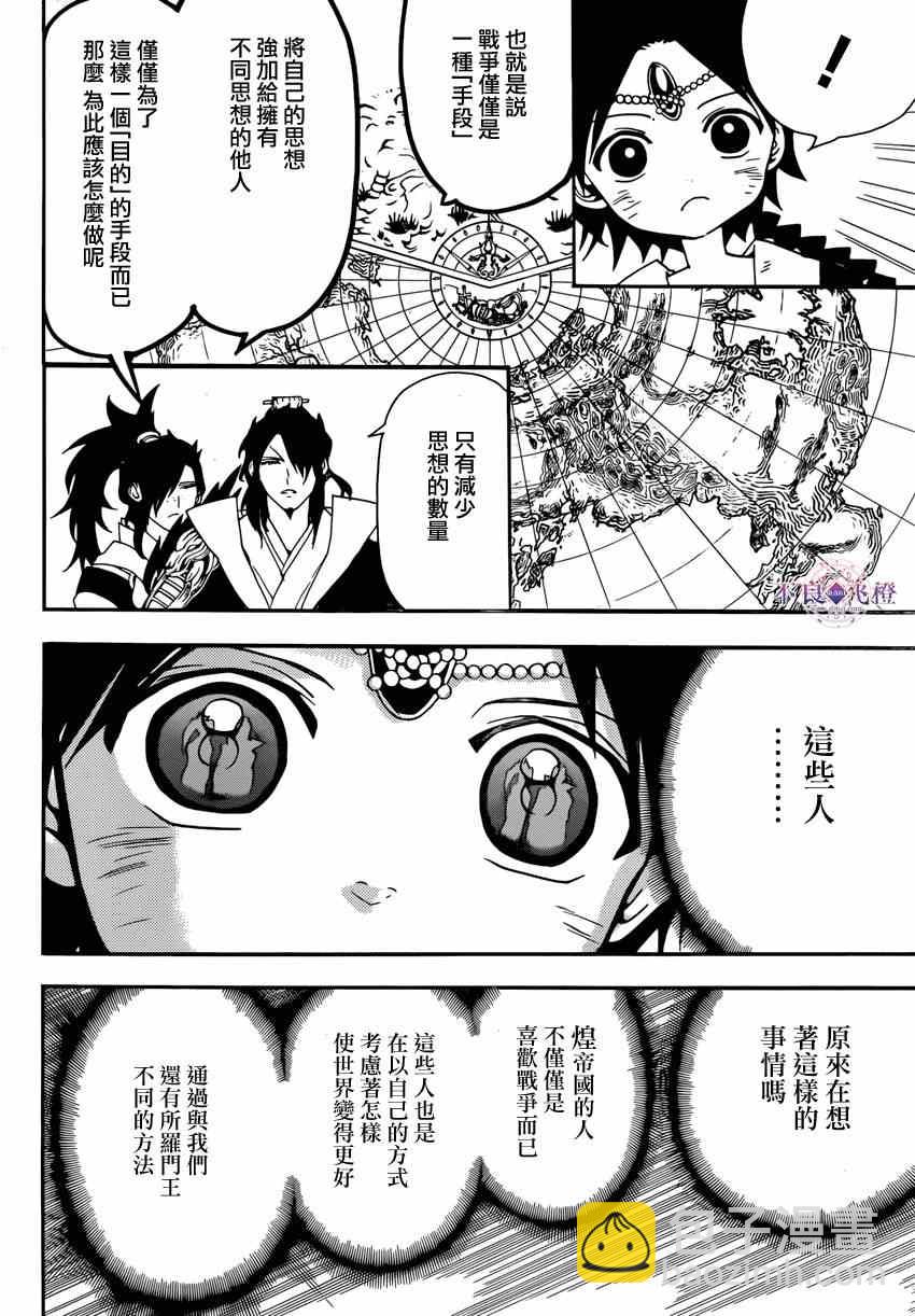 第263话5