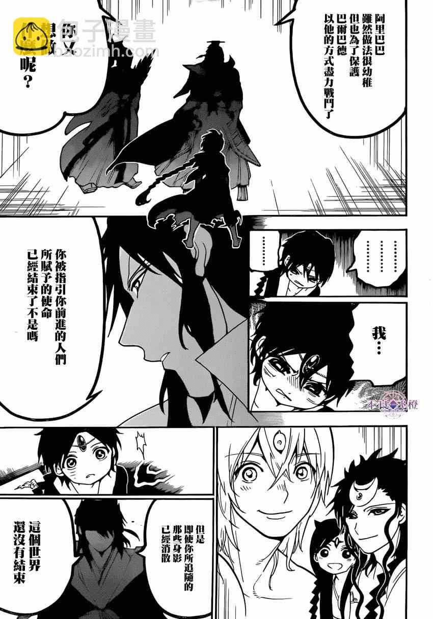 第263话8