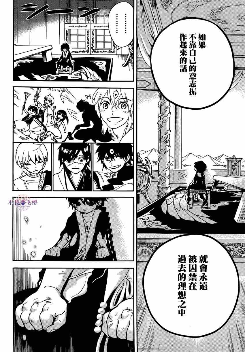 第263话9