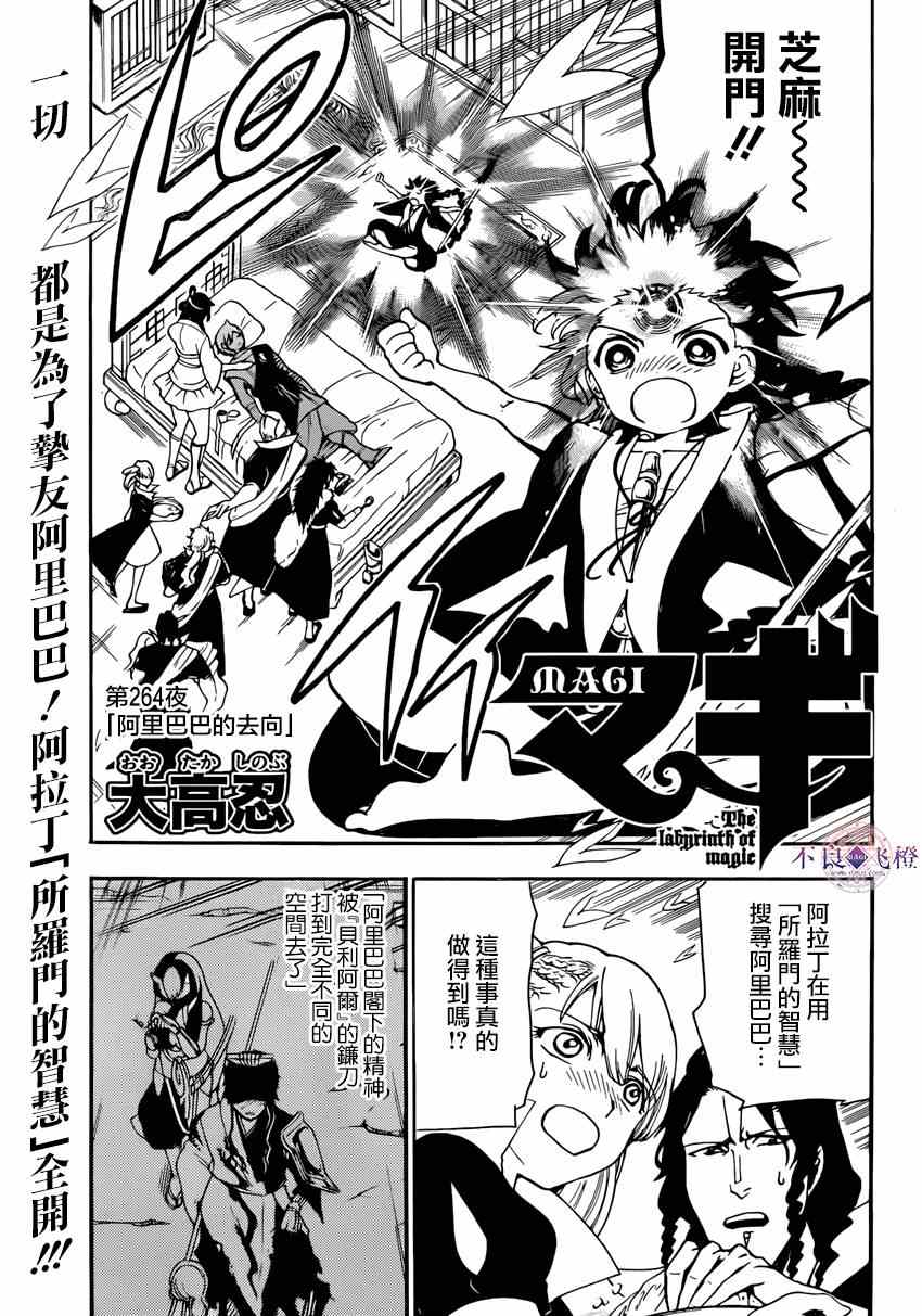 第264话0