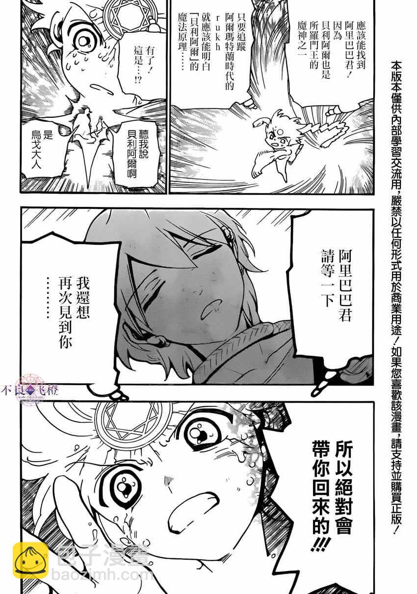 第264话1
