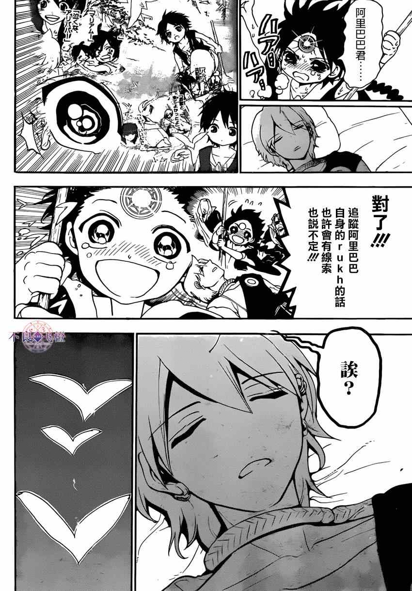 第264话10