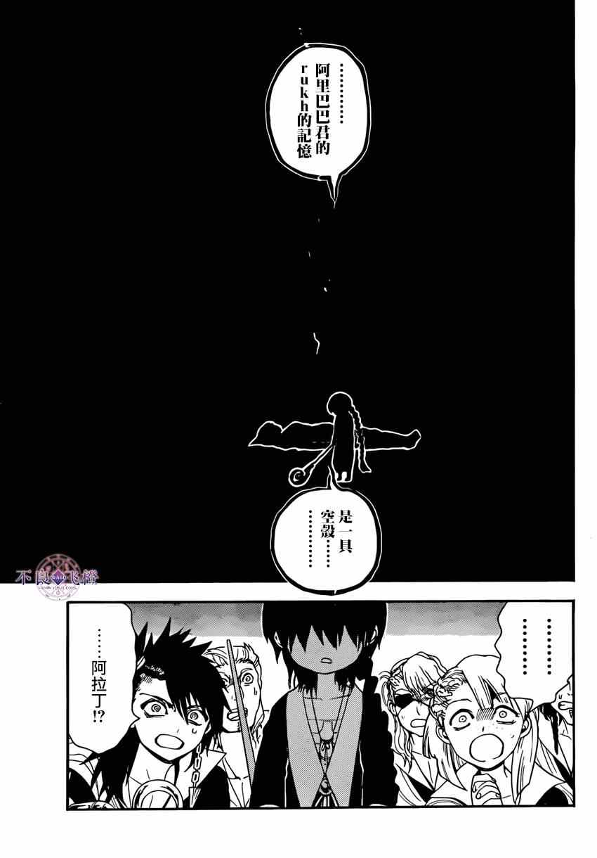 第264话11
