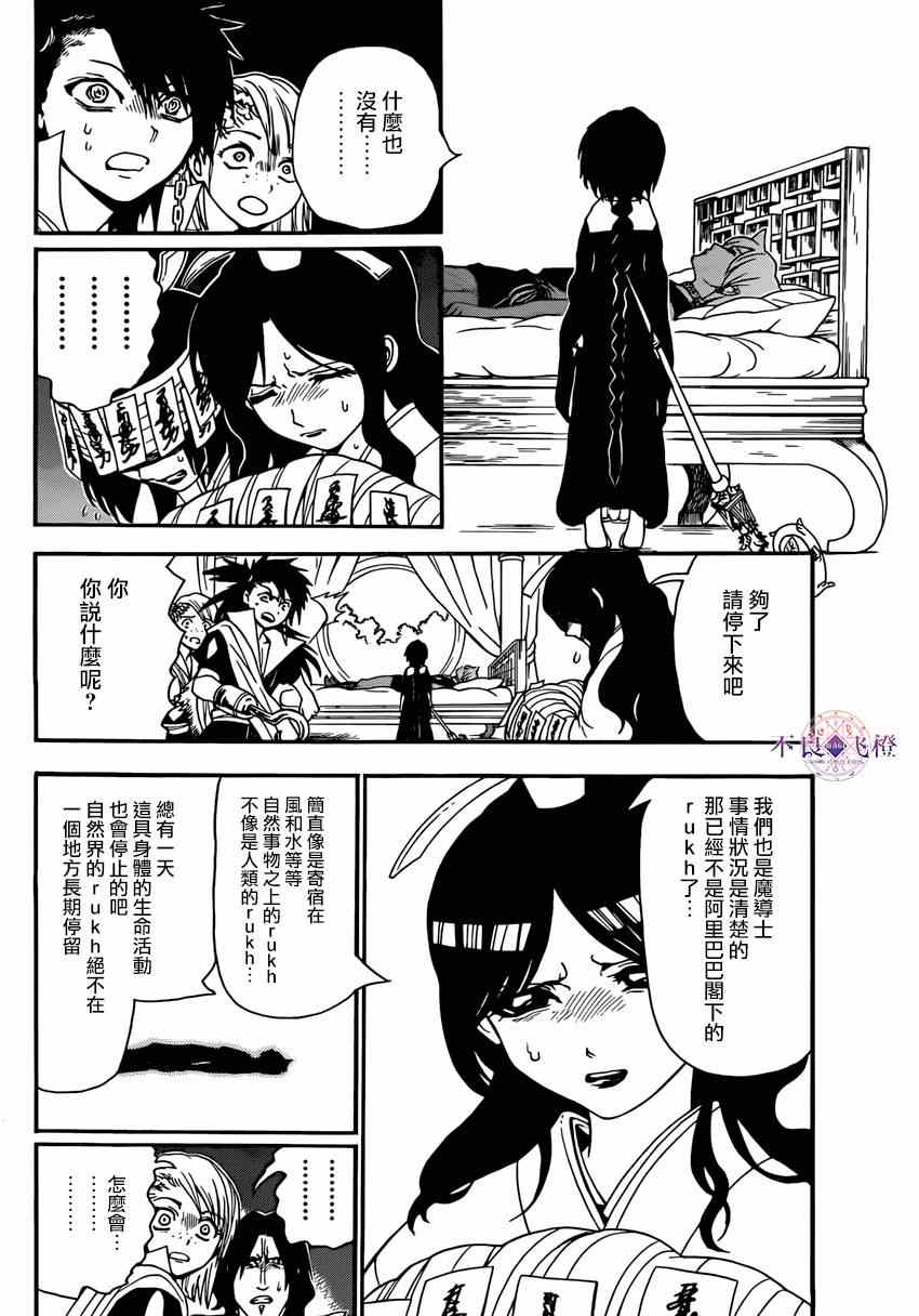 第264话12