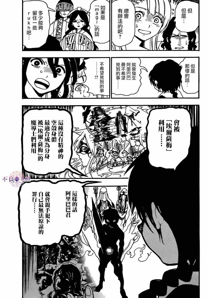 第264话13