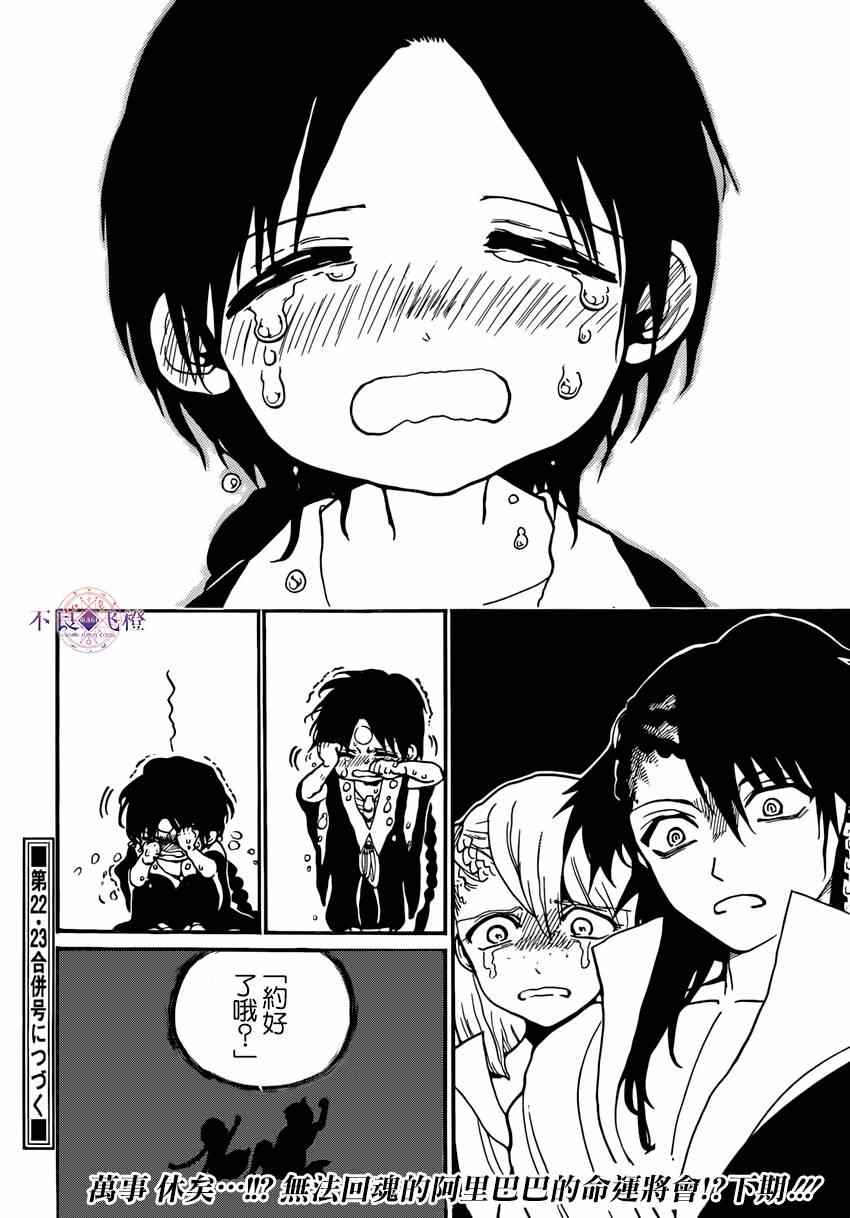 第264话16