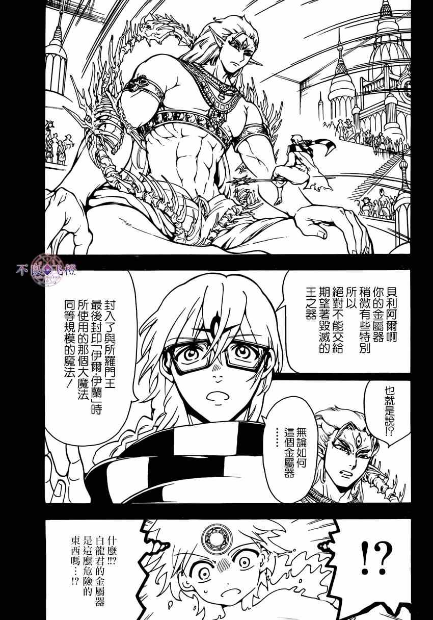 第264话2