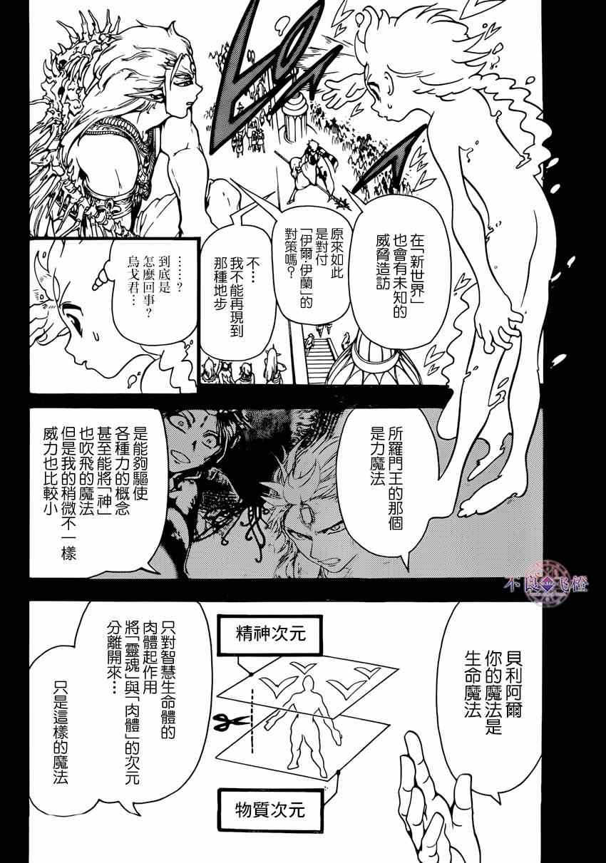 第264话3