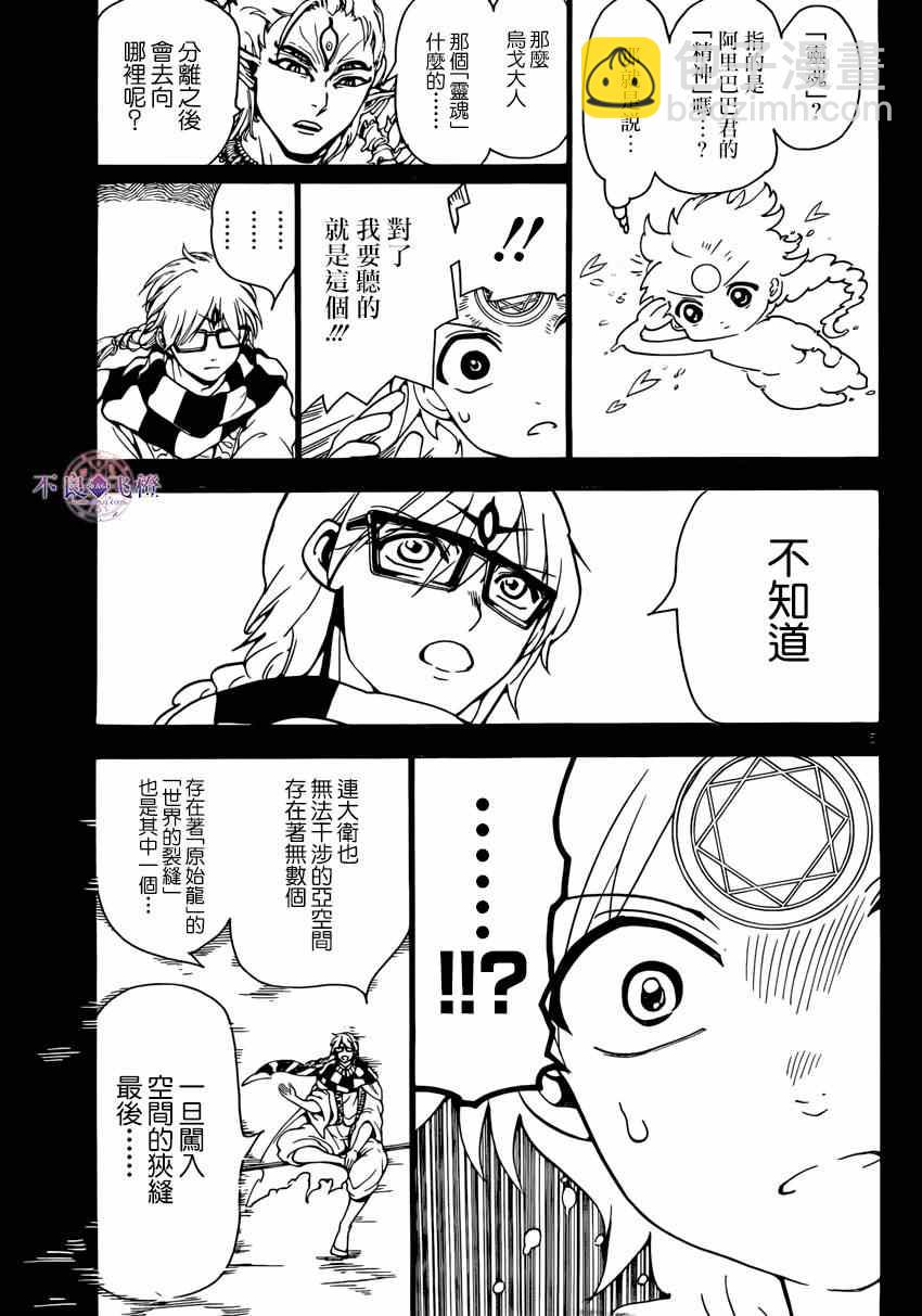 第264话4