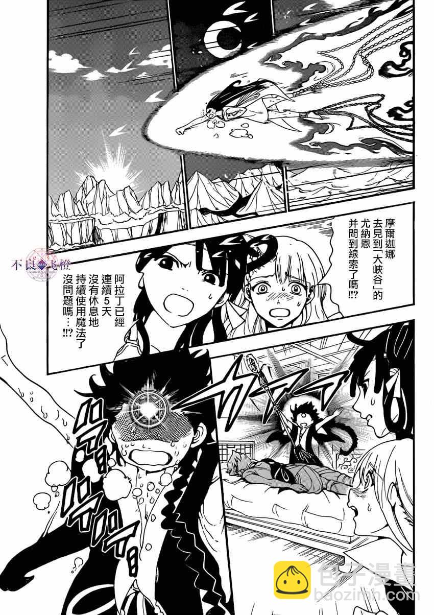 第264话6