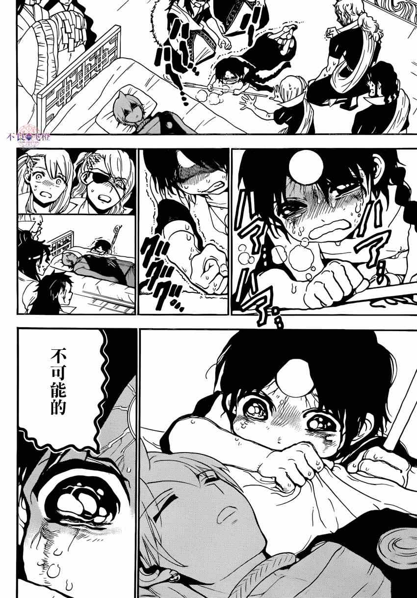 第264话8