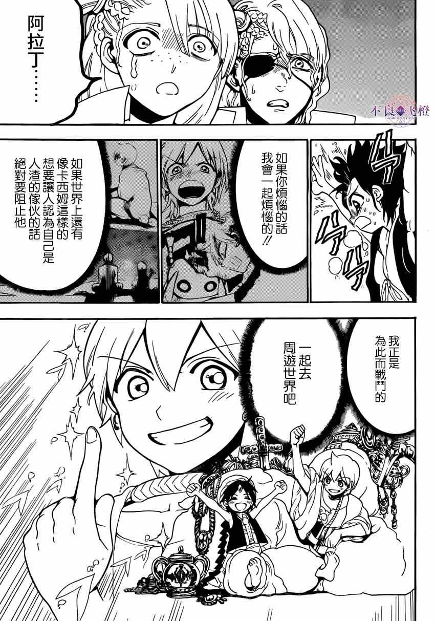 第264话9