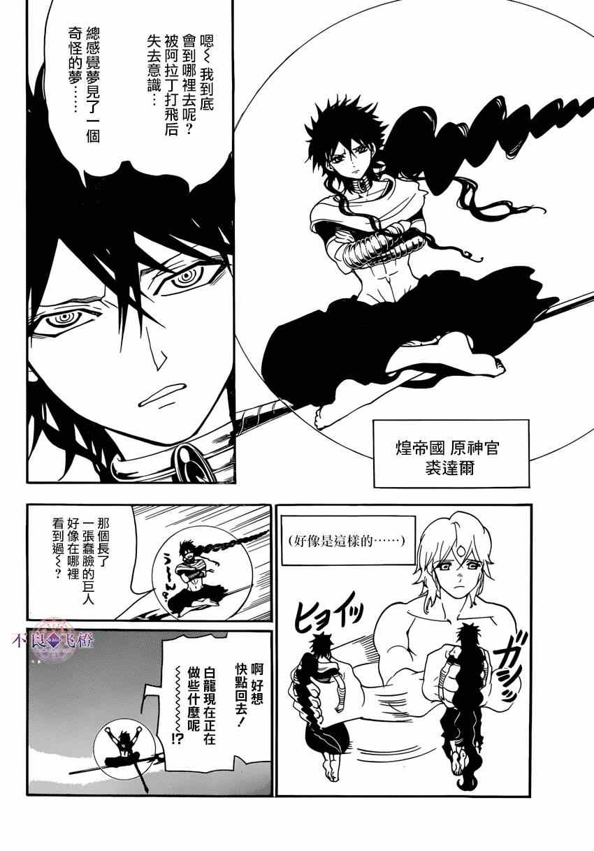 第265话10