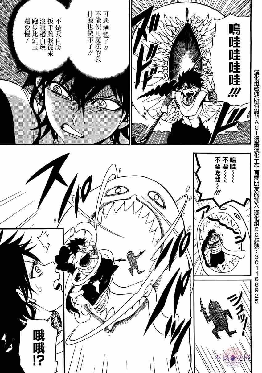 第265话15