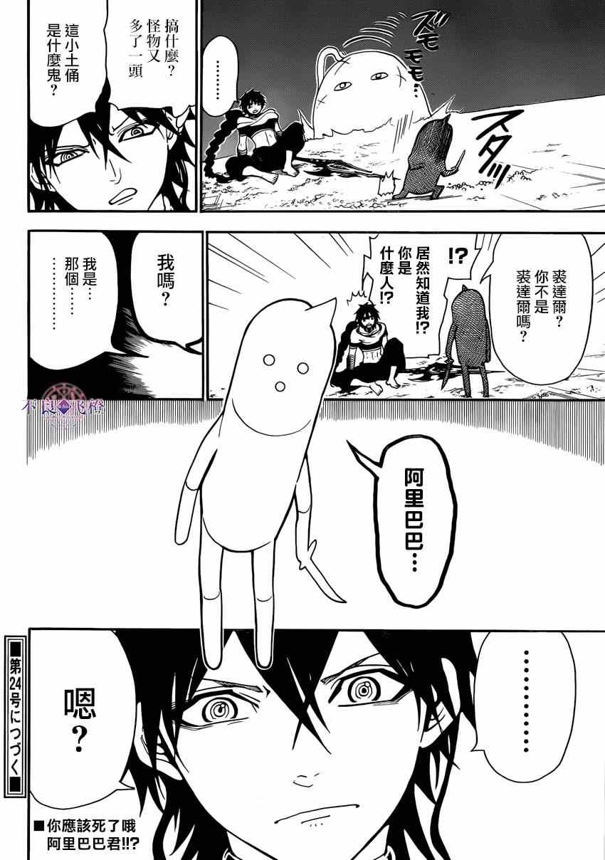 第265话16