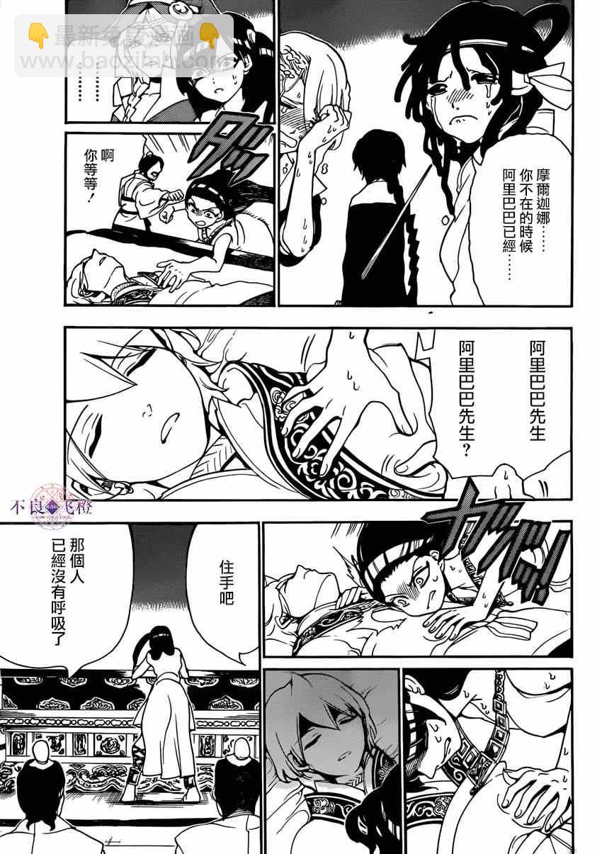 第265话2