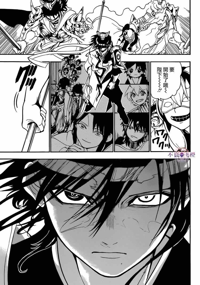 第265话8