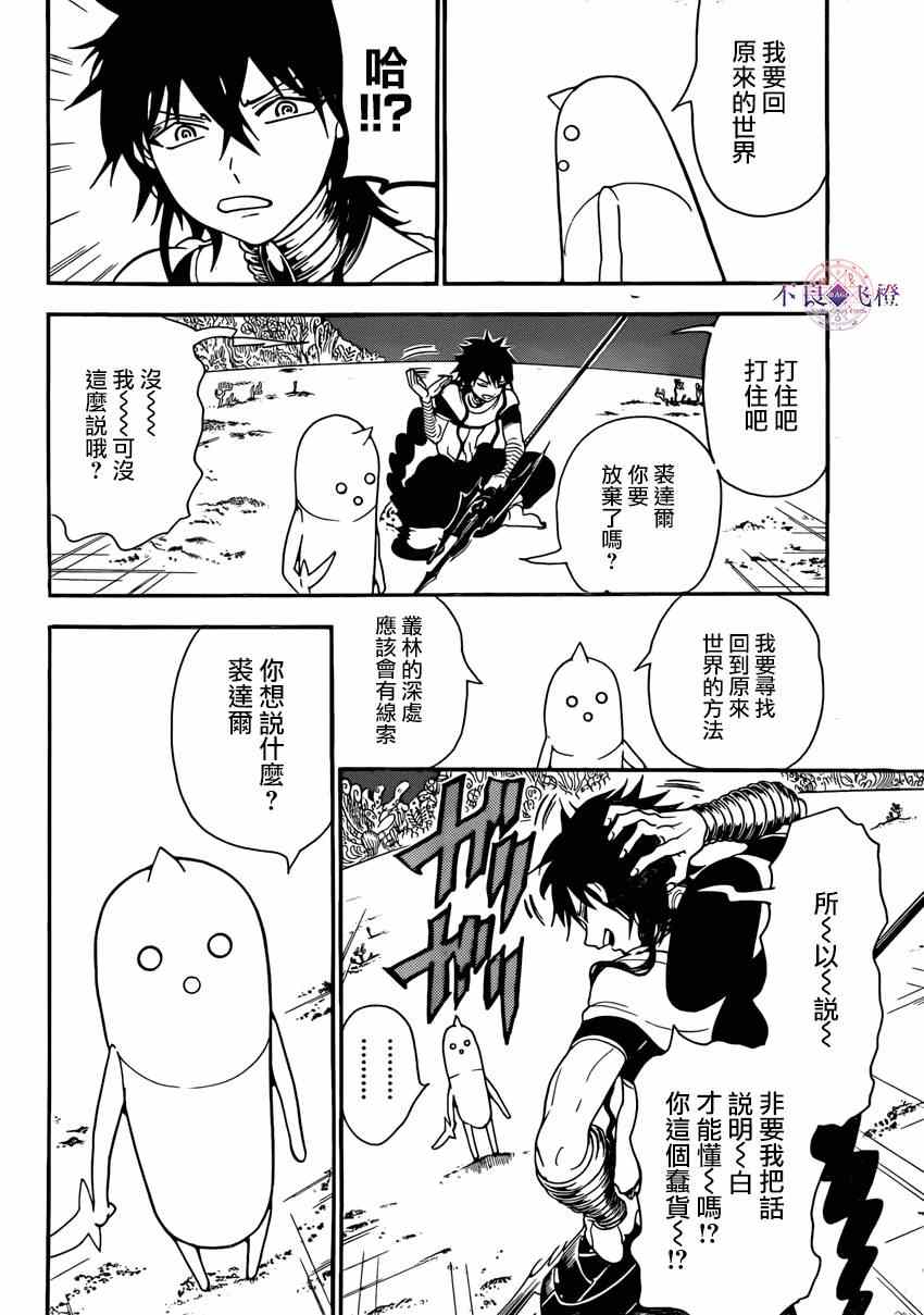 第266话10