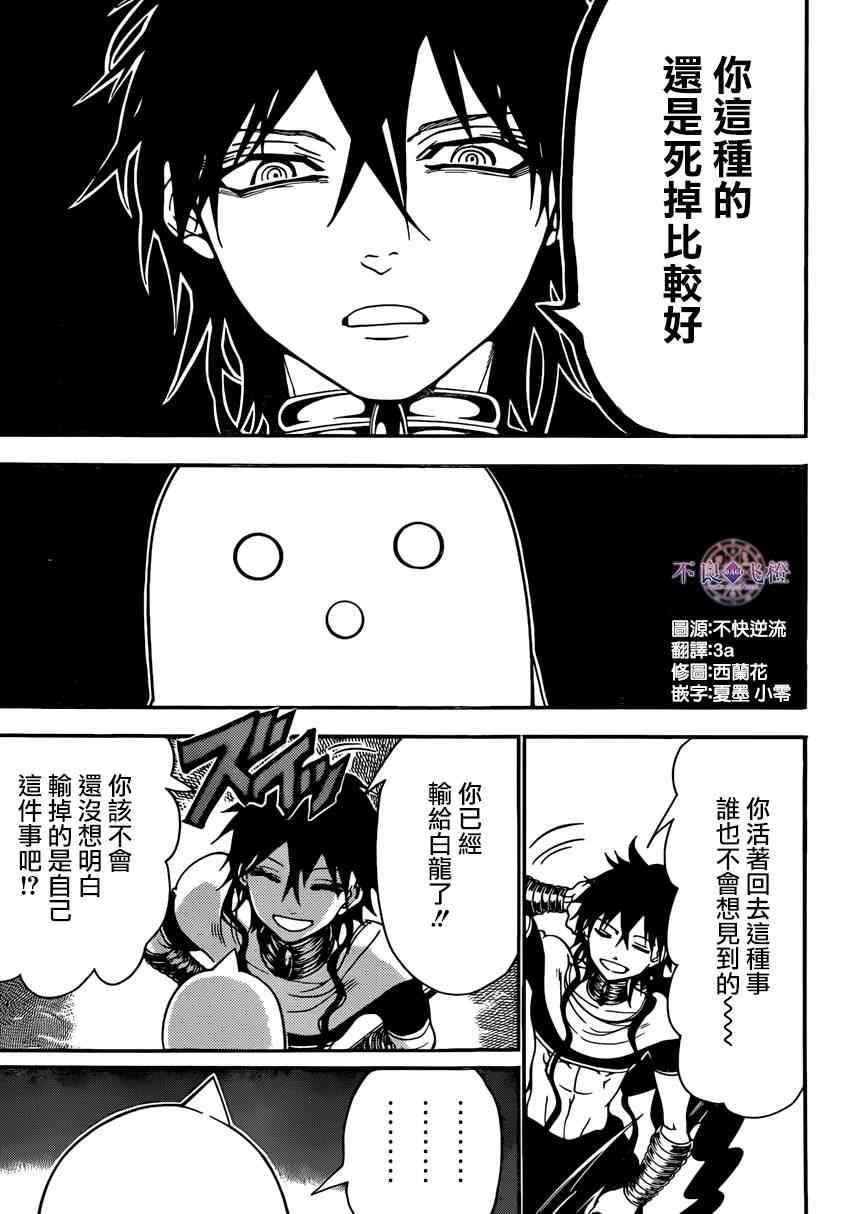 第266话11