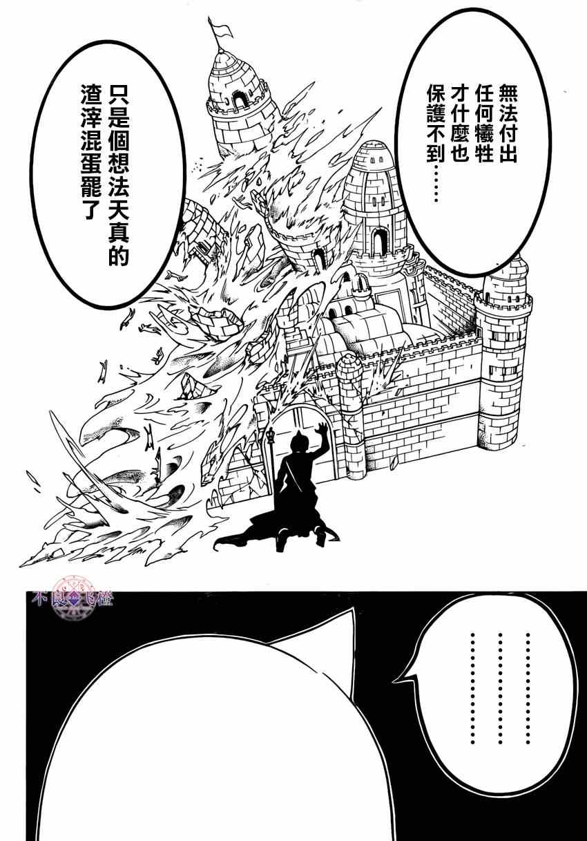 第266话14