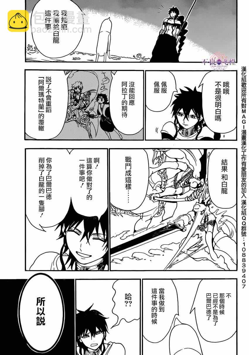 第266话15