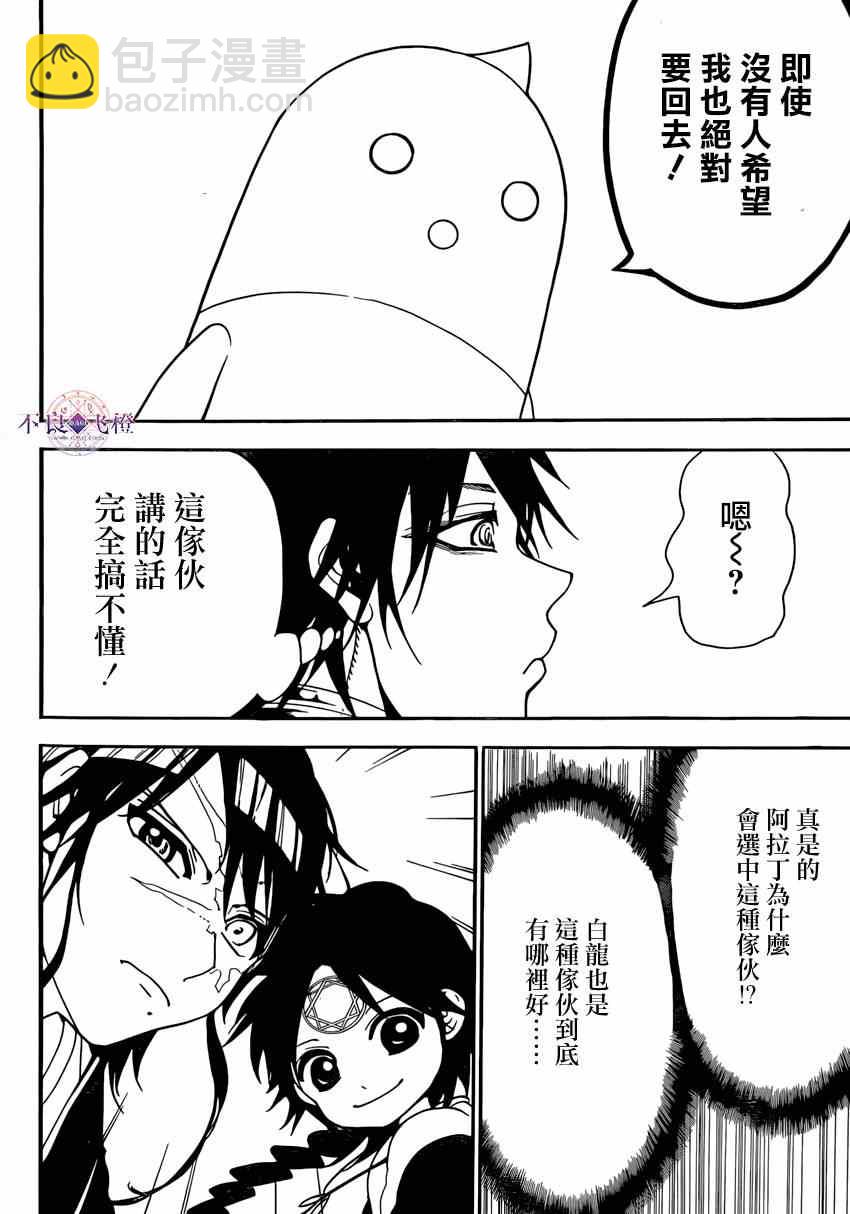 第266话16