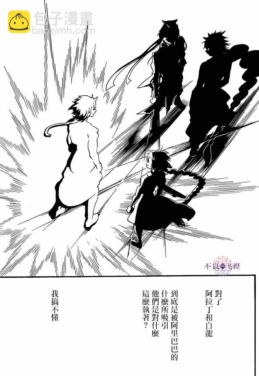 第266话17