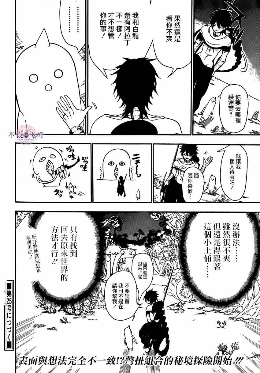第266话18