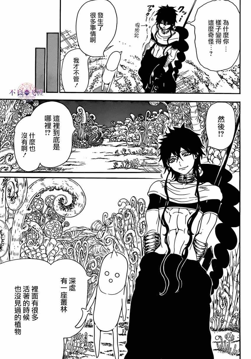 第266话3