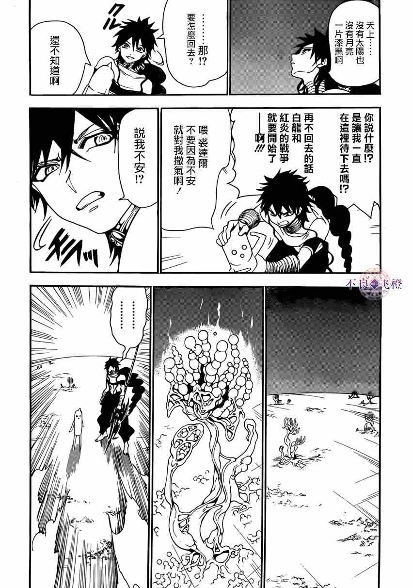 第266话4