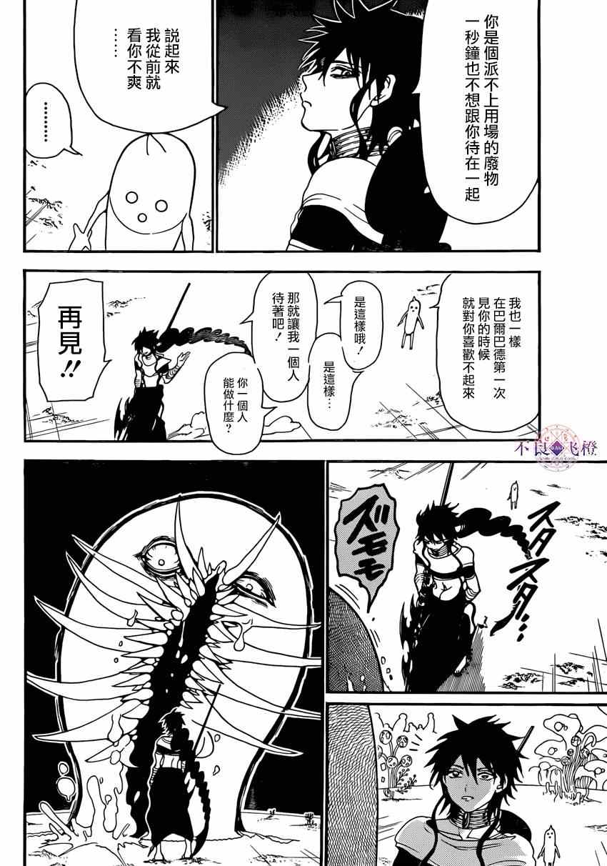 第266话6