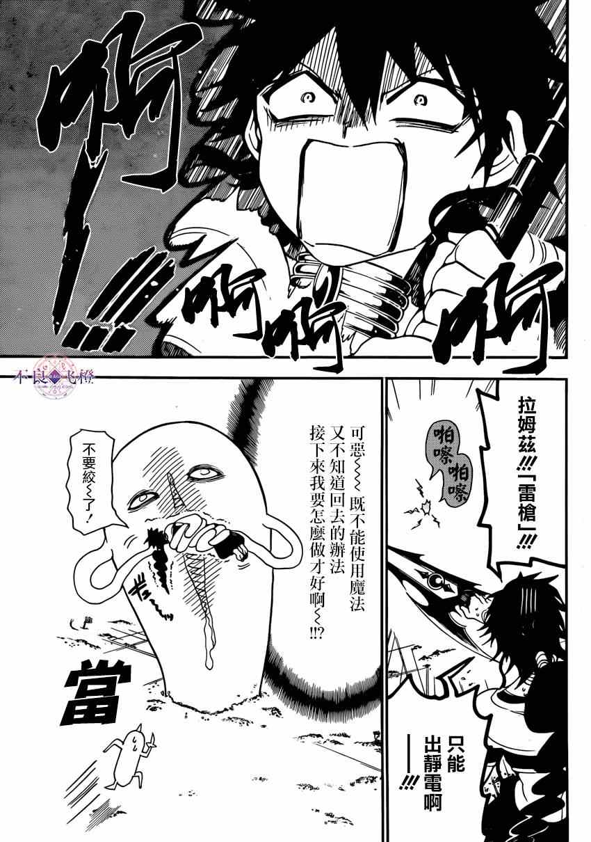 第266话7