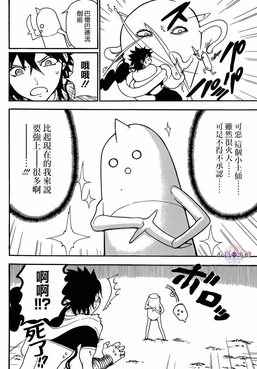 第266话8