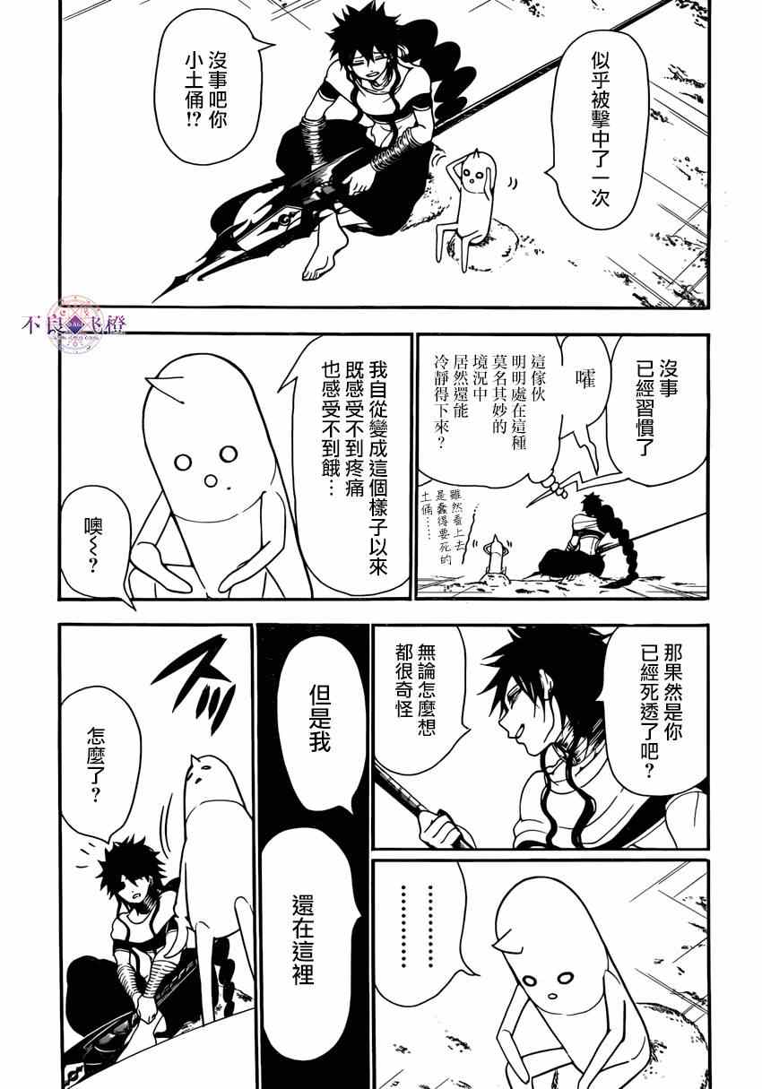 第266话9