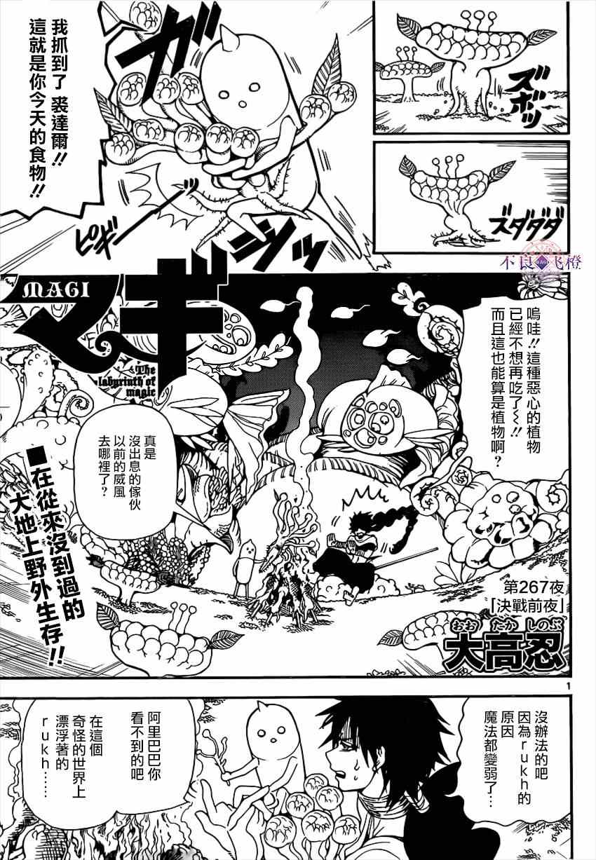 第267话0
