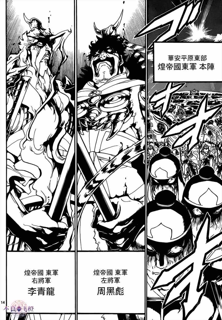 第267话12
