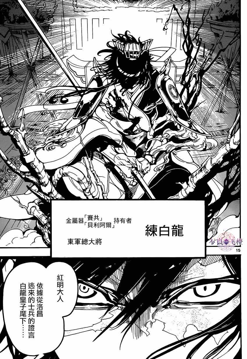 第267话13