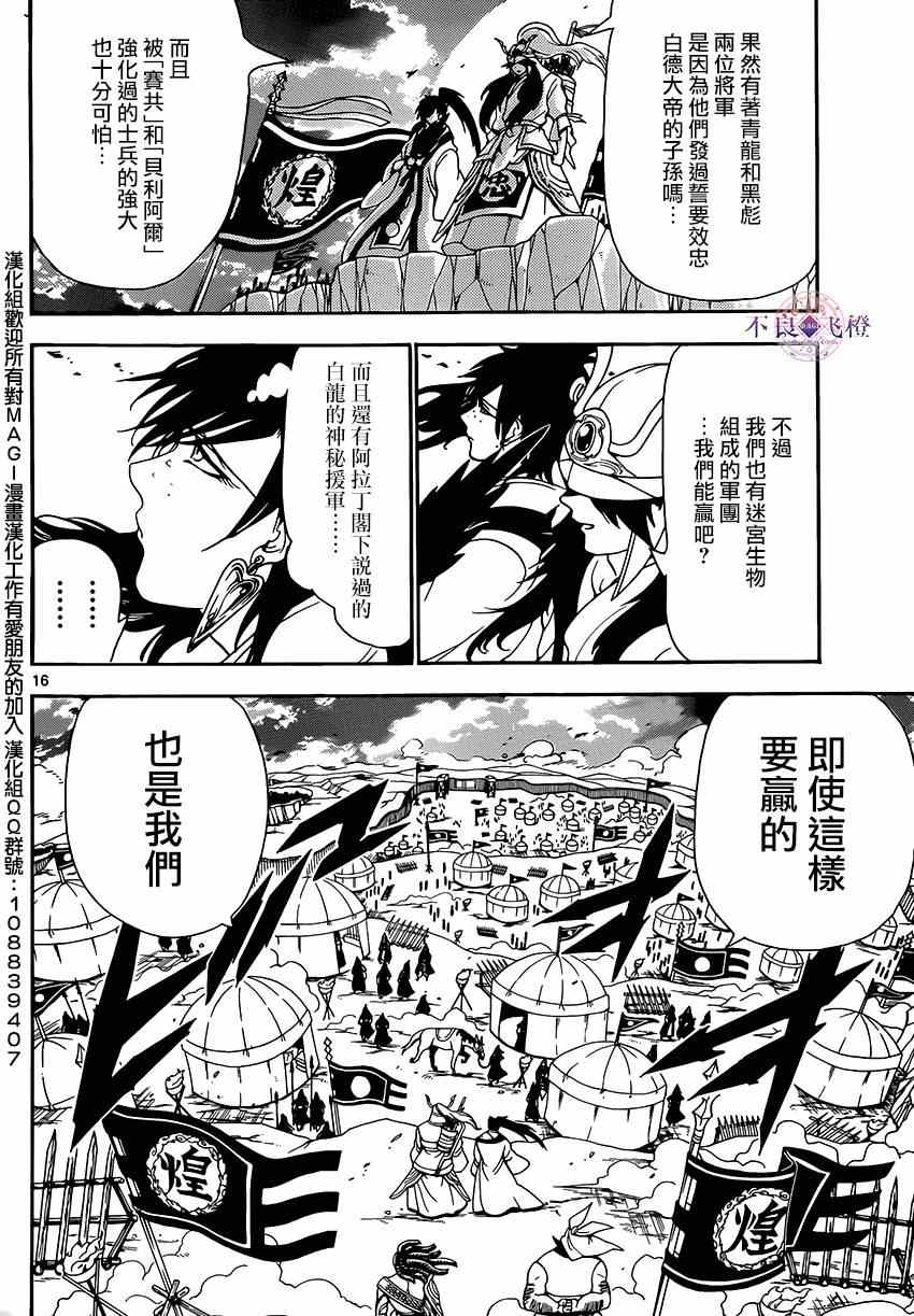 第267话14