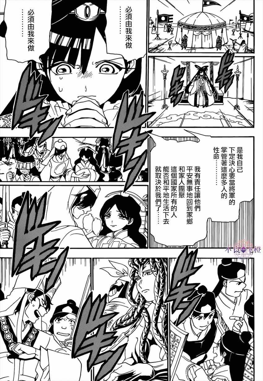 第267话15