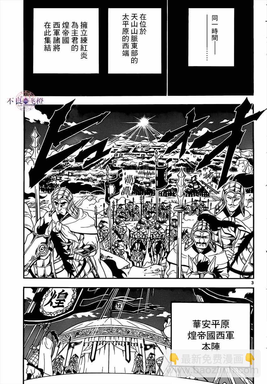 第267话2