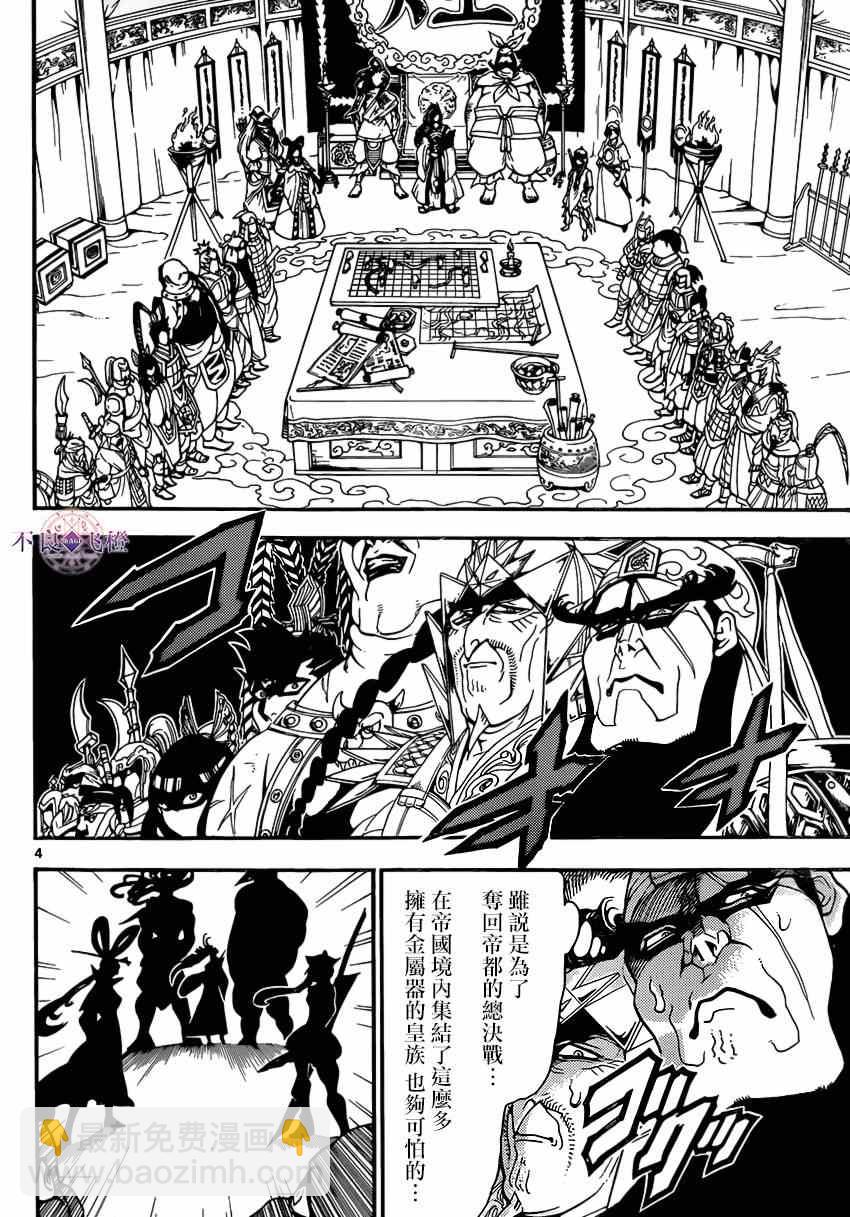 第267话3