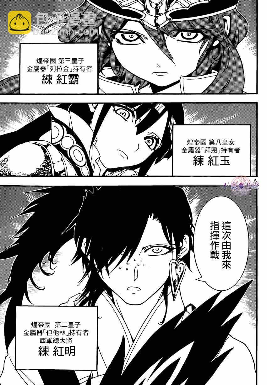 第267话4