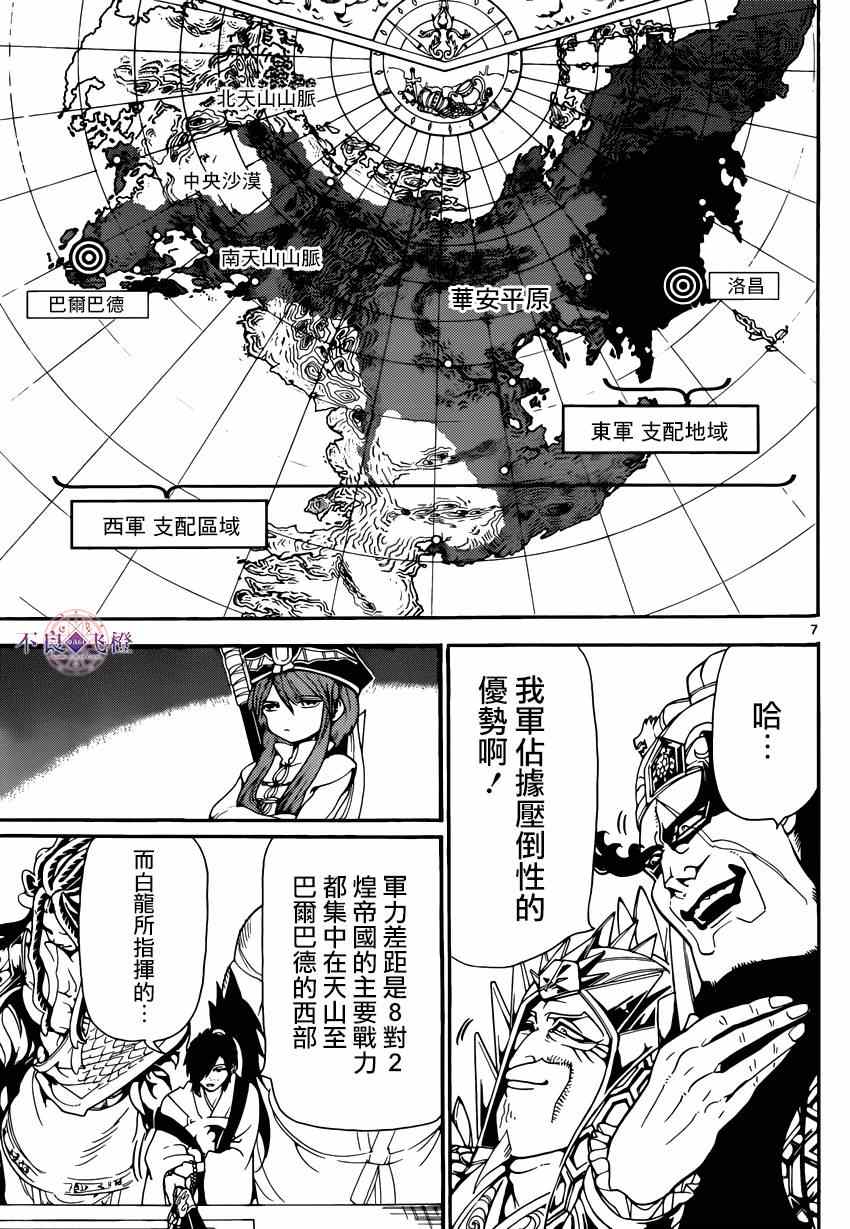 第267话6