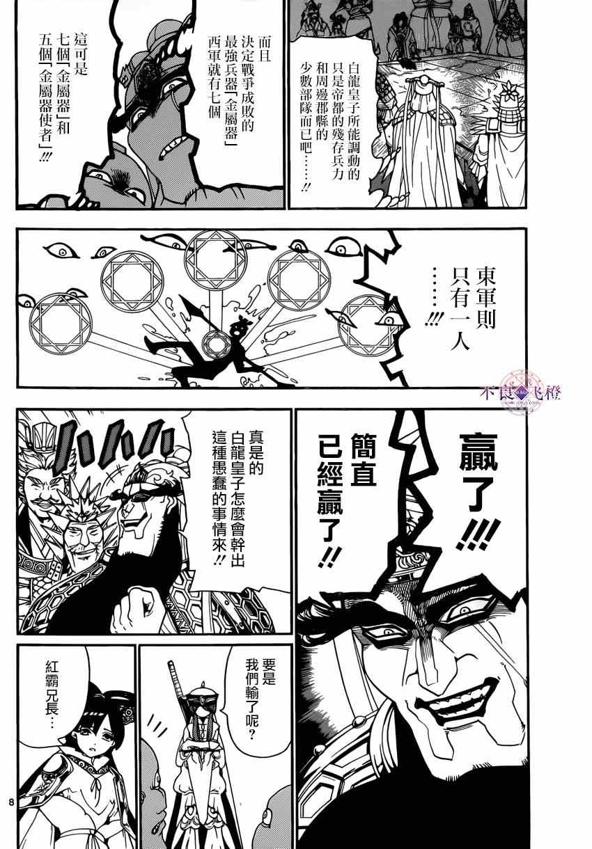 第267话7