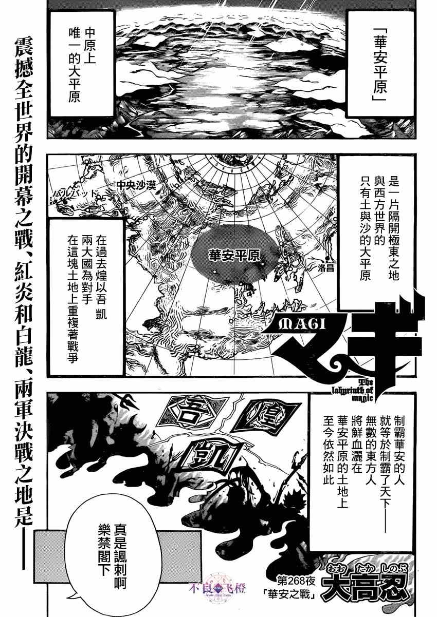 第268话0