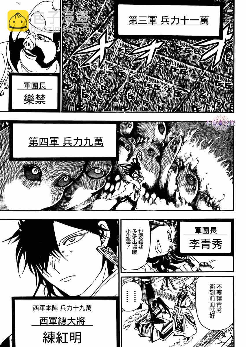 第268话11