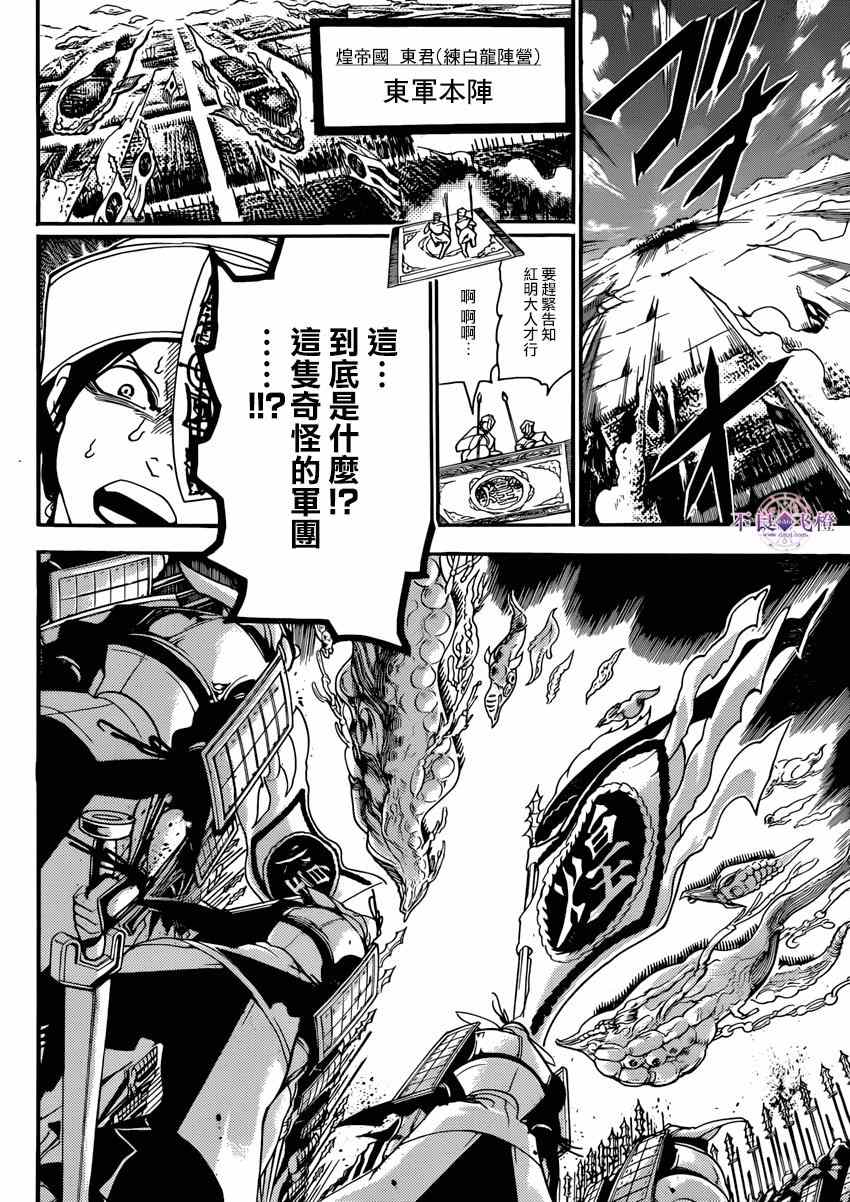 第268话12