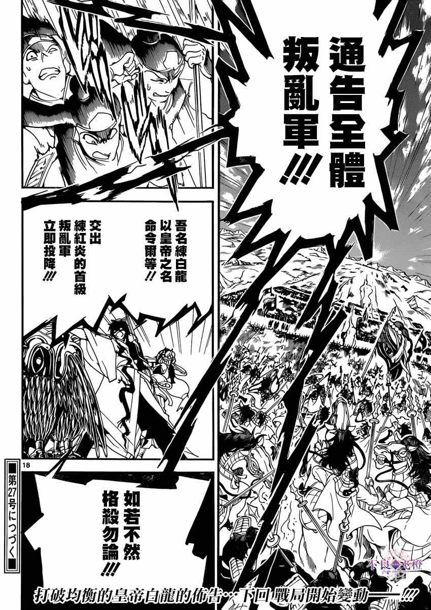 第268话15