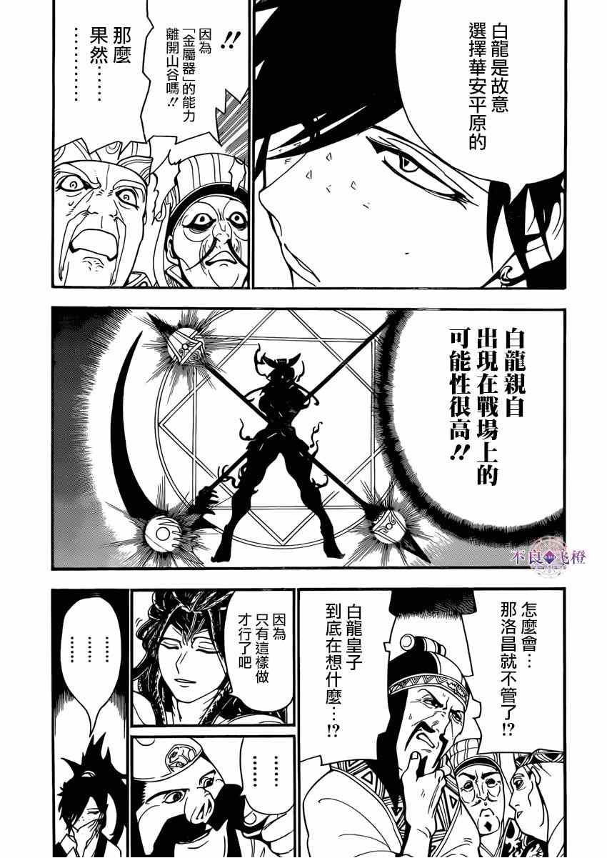 第268话4