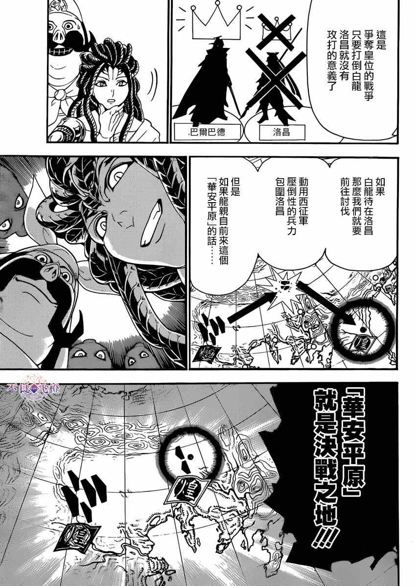 第268话6